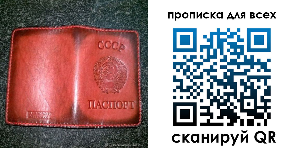 временная регистрация недорого в Реутове