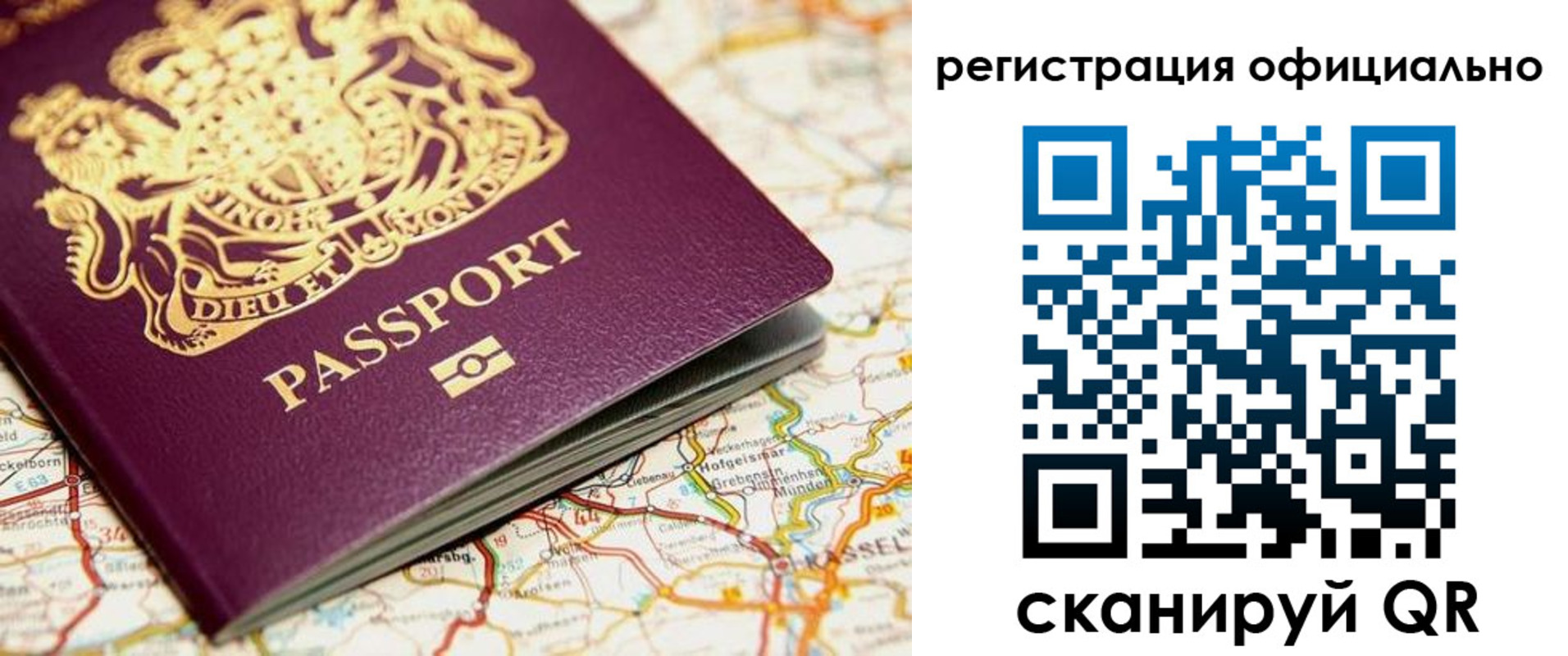 временная регистрация поиск в Реутове